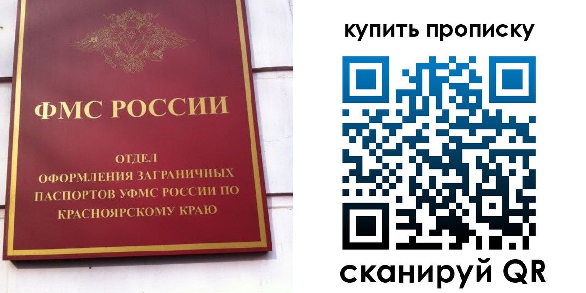 временная регистрация в Мордовии