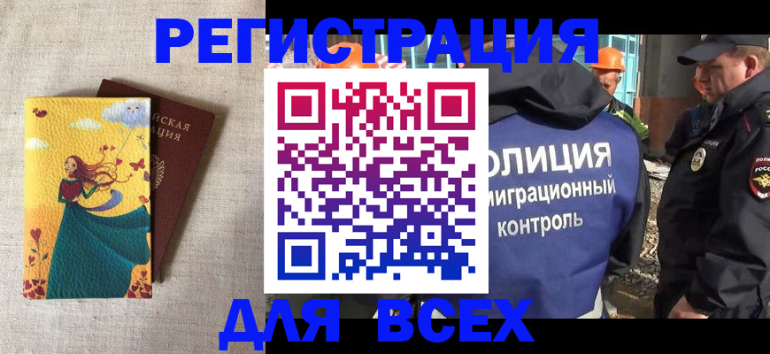 временная регистрация 2025 в Мордовии