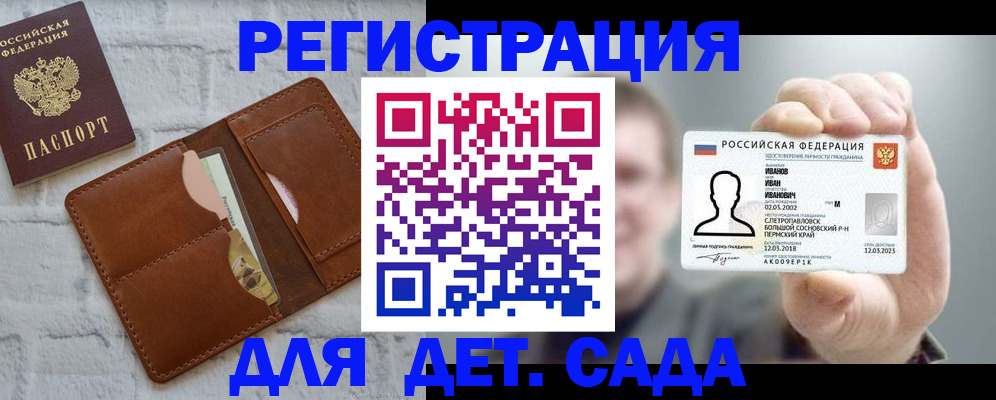 временная прописка в Мордовии