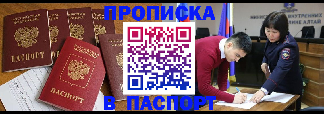 прописка иностранных граждан в Мордовии