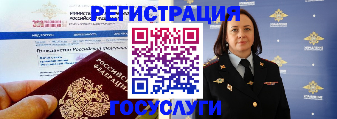 прописка для работы в Мордовии