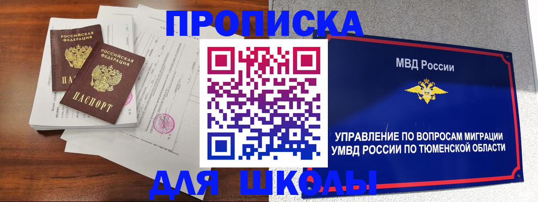 временная регистрация в Мордовии