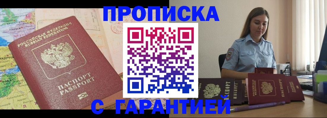 временная регистрация в Мордовии